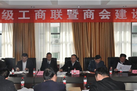 伟德体育直播开奖入口召开全市县级工商联暨商会建设工作会议(图1)