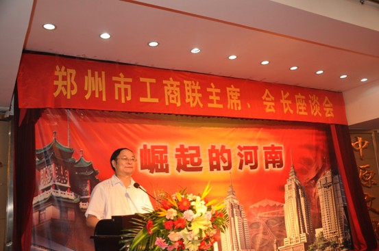 伟德体育直播开奖入口召开主席、会长座谈会(图1)