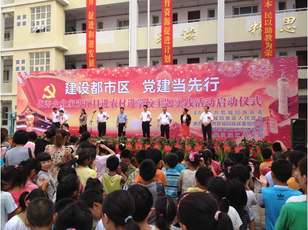 郑州市温州商会结对帮扶助教(图1) 郑州市温州商会结对帮扶助教(图1)