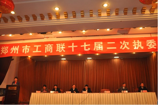 伟德体育直播开奖入口召开第十七届二次执委会议(图1)