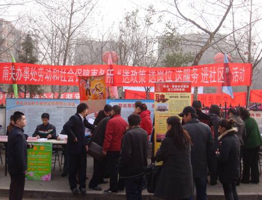 管城区举办“送政策 送岗位 送服务”进社区活动(图1) 管城区举办“送政策 送岗位 送服务”进社区活动(图1)