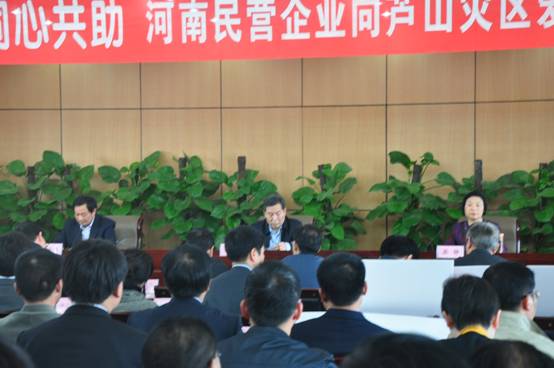 “情系芦山 同心共助”——伟德体育直播开奖入口组织十余家会员企业参加河南民营企业向芦山灾区爱心捐赠仪式(图1) “情系芦山 同心共助”——伟德体育直播开奖入口组织十余家会员企业参加河南民营企业向芦山灾区爱心捐赠仪式(图1)