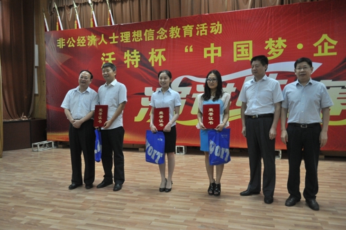 金水区举行非公经济人士理想信念教育实践活动“中国梦·企业梦”演讲比赛(图1)