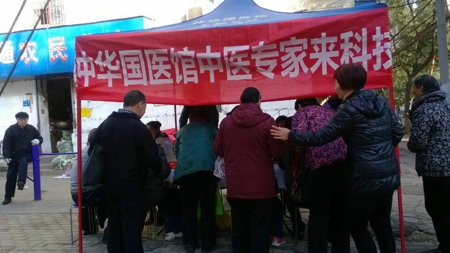 金水区经八路街道办科技社区工商联开展“冬季送温暖”专家义诊活动(图1)