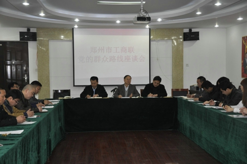 党的群众路线教育实践活动暨进一步深入开展理想信念教育实践活动座谈会在钢贸商会隆重召开(图1) 党的群众路线教育实践活动暨进一步深入开展理想信念教育实践活动座谈会在钢贸商会隆重召开(图1)