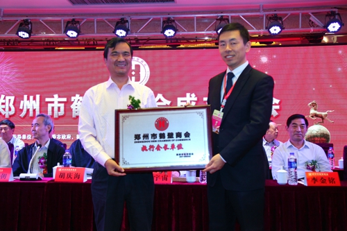 郑州市鹤壁商会召开成立大会(图3)