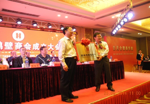 郑州市直、行业(异地)商会又添新军(图1) 郑州市直、行业(异地)商会又添新军(图1)