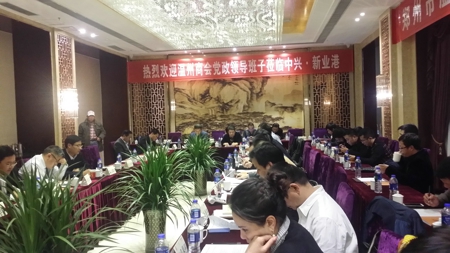 郑州温州商会召开全体会长工作会(图2) 郑州温州商会召开全体会长工作会(图2)