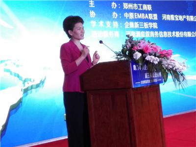 企业财富管理之夏季论坛在郑举行(图2) 企业财富管理之夏季论坛在郑举行(图2)