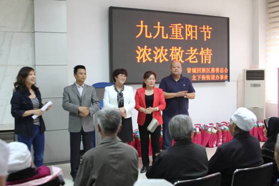 管城区商会联合管城回族区慈善总会 举办“九九重阳节 浓浓敬老情”节日活动(图1)