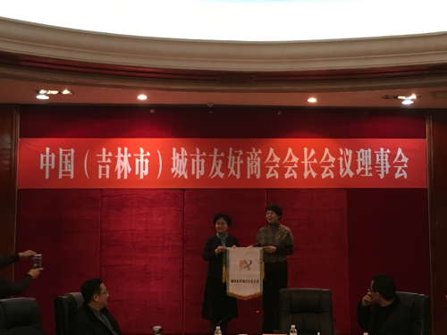 伟德体育直播开奖入口领导参加中国城市友好商会理事会(图3) 伟德体育直播开奖入口领导参加中国城市友好商会理事会(图3)