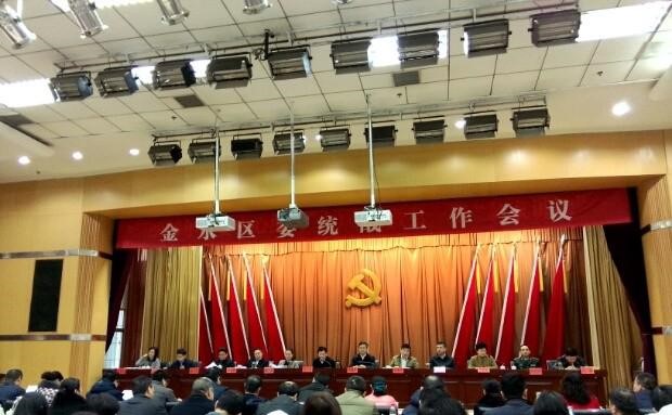 金水区召开统战工作会议并表彰非公经济人士(图1)