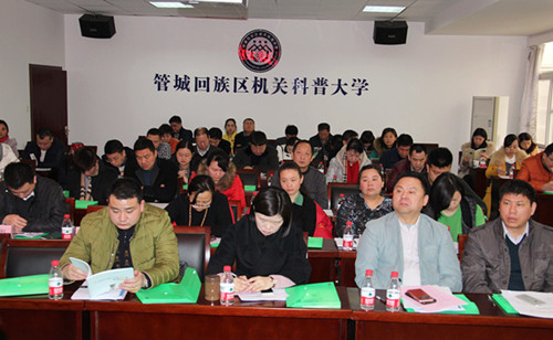 管城区工商联五届五次执委会议召开(图2)