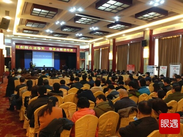 金水区“双创四众”众筹大会在丰乐园隆重召开(图2)