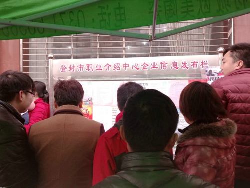 登封市工商联助推非公企业和定点扶贫村群众积极参加春季招聘会(图1)
