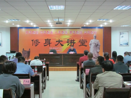 荥阳市工商联举办非公企业“修身大讲堂”(图1)