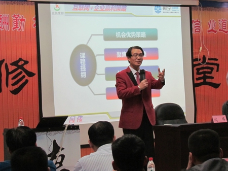 荥阳市工商联举办非公企业“修身大讲堂”(图2)