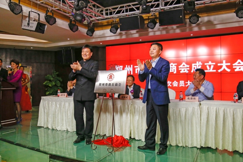 郑州市商丘商会举行成立大会(图2) 郑州市商丘商会举行成立大会(图2)