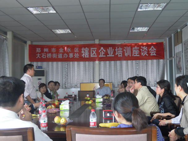 金水区街道商会召开辖区企业座谈会(图1)