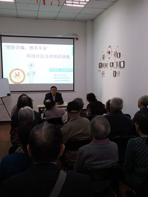 金水区商会举办“防诈骗”法律知识讲座(图1)