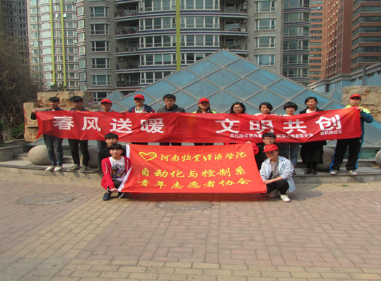 金水区工商联:春风送暖 文明共创(图1) 金水区工商联:春风送暖 文明共创(图1)