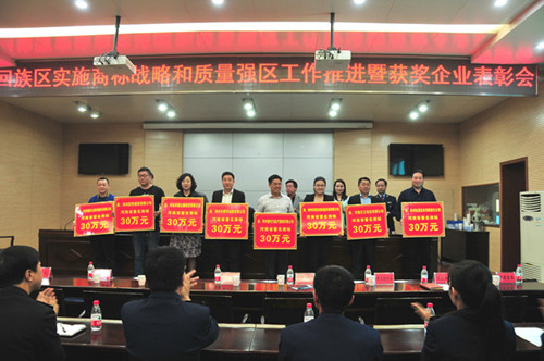 管城区工商联副主席企业获得区长质量奖(图1)