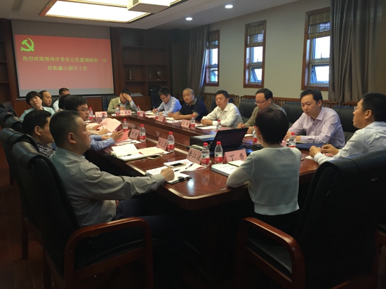 郑州市非公企业党建调研组赴金水区调研(图1) 郑州市非公企业党建调研组赴金水区调研(图1)