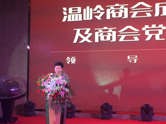 金水区商会成立两周年庆典活动(图1)