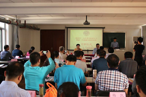 二七区工商联举办非公经济人士暨新一代创新发展培训班(图1)