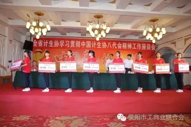 荥阳市工商联会员企业建业公司为全省10名“最美协会人”捐赠12万元助力金(图1)