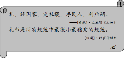 郑州市公共文明基本常识通俗读本(图21)