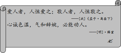 郑州市公共文明基本常识通俗读本(图20)