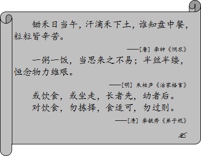 郑州市公共文明基本常识通俗读本(图4)