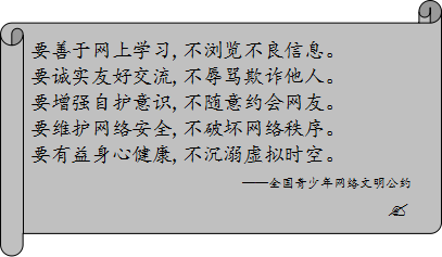 郑州市公共文明基本常识通俗读本(图14)