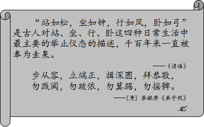 郑州市公共文明基本常识通俗读本(图3)