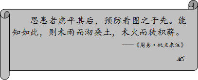 郑州市公共文明基本常识通俗读本(图26)