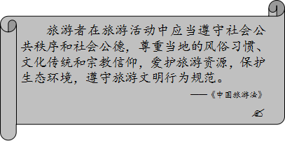 郑州市公共文明基本常识通俗读本(图12)