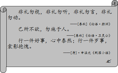 郑州市公共文明基本常识通俗读本(图25)