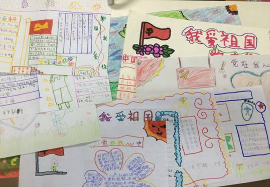 管城区商会开展“党在我心中•暑期乐不停”征文活动(图1)