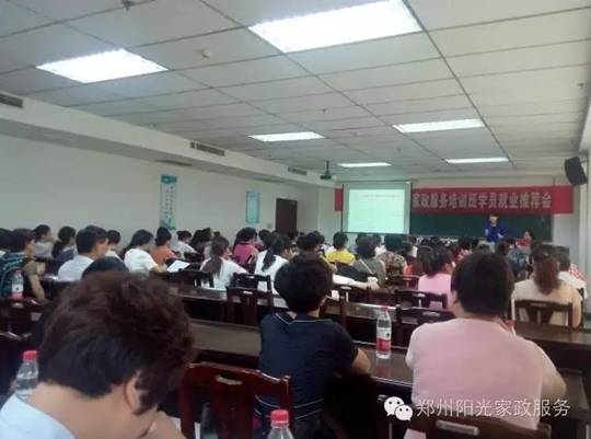 管城区阳光家政有限公司用阳光心态投入到家庭服务行业(图1)