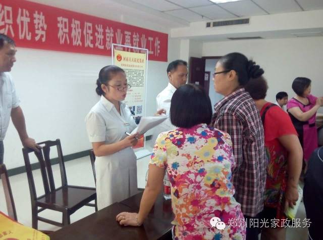 管城区阳光家政有限公司用阳光心态投入到家庭服务行业(图2)