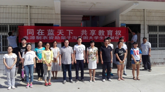 荥阳市工商联会员企业献爱心助学(图1)