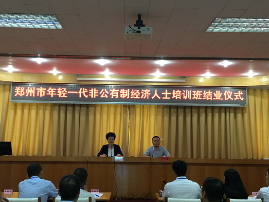 市委统战部、市工商联举办年轻一代非公有制经济人士培训班(图2)