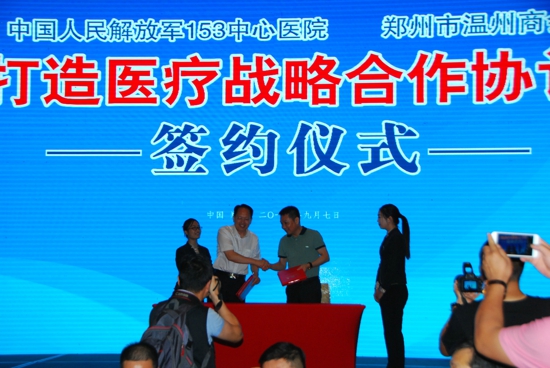 迎中秋畅叙乡情 话创新共谋发展 --郑州市温州商会隆重举行2016中秋恳谈会(图6)