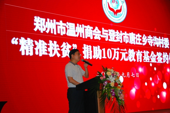 郑州市温州商会佳节不忘帮扶助学(图3) 郑州市温州商会佳节不忘帮扶助学(图3)