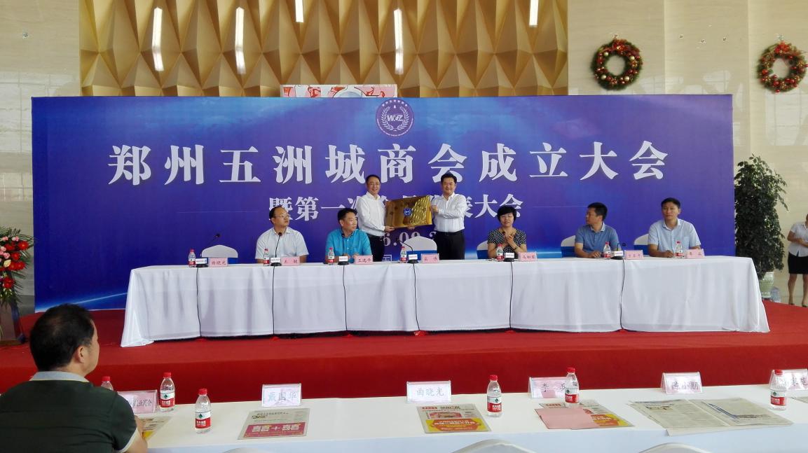 荥阳市会员商会成立(图1)