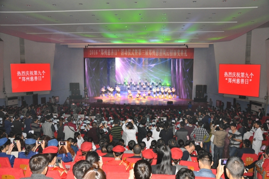 伟德体育直播开奖入口参加2016“郑州慈善日”活动仪式(图1) 伟德体育直播开奖入口参加2016“郑州慈善日”活动仪式(图1)