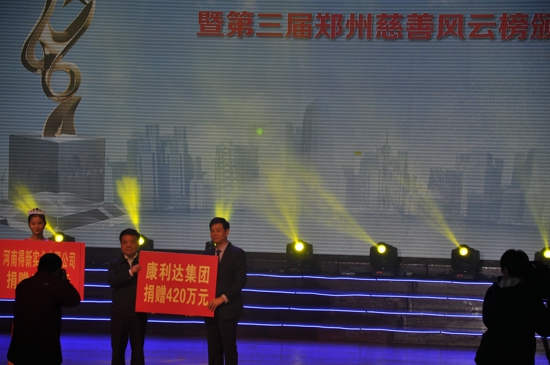 伟德体育直播开奖入口参加2016“郑州慈善日”活动仪式(图2) 伟德体育直播开奖入口参加2016“郑州慈善日”活动仪式(图2)