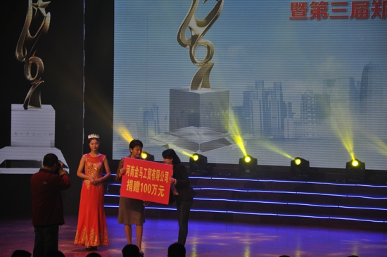 伟德体育直播开奖入口参加2016“郑州慈善日”活动仪式(图4) 伟德体育直播开奖入口参加2016“郑州慈善日”活动仪式(图4)