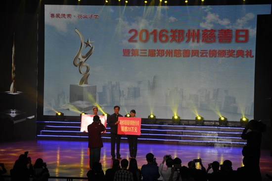 伟德体育直播开奖入口参加2016“郑州慈善日”活动仪式(图5) 伟德体育直播开奖入口参加2016“郑州慈善日”活动仪式(图5)